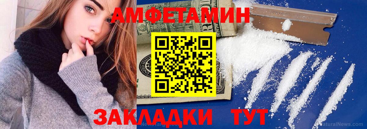 Амфетамин VHQ  АМФ  Елец  Вход с VPN 