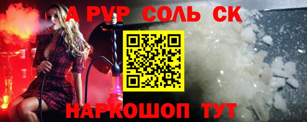 Alpha PVP Crystall Елец