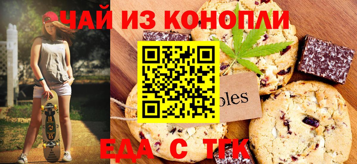 Елец  Cannafood марихуана  Вход с VPN 