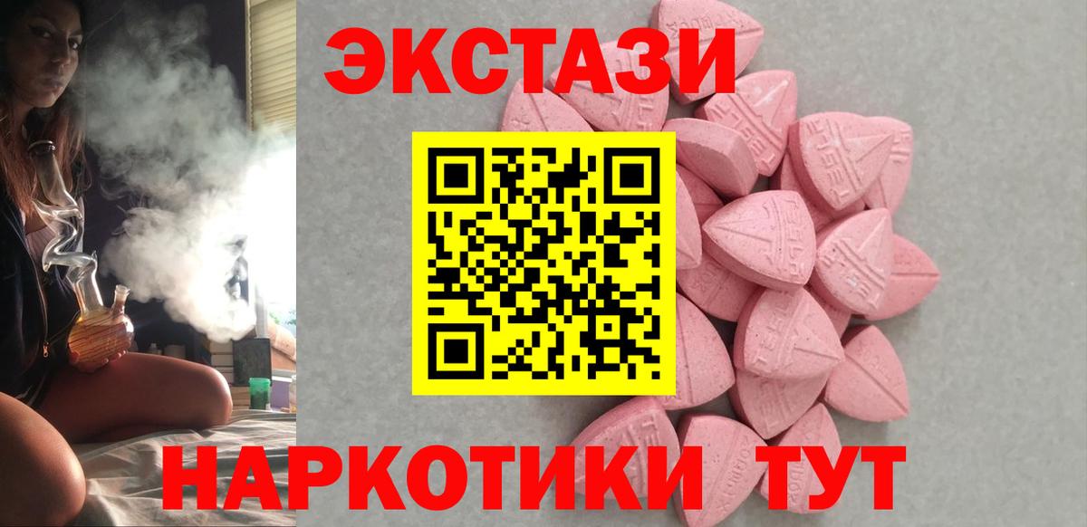 ЭКСТАЗИ VHQ Елец
