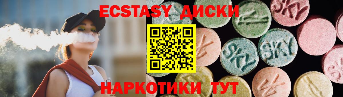 ЭКСТАЗИ  Ecstasy louis Vuitton  Вход с VPN  Ecstasy Philipp Plein  что такое наркотик  Елец 