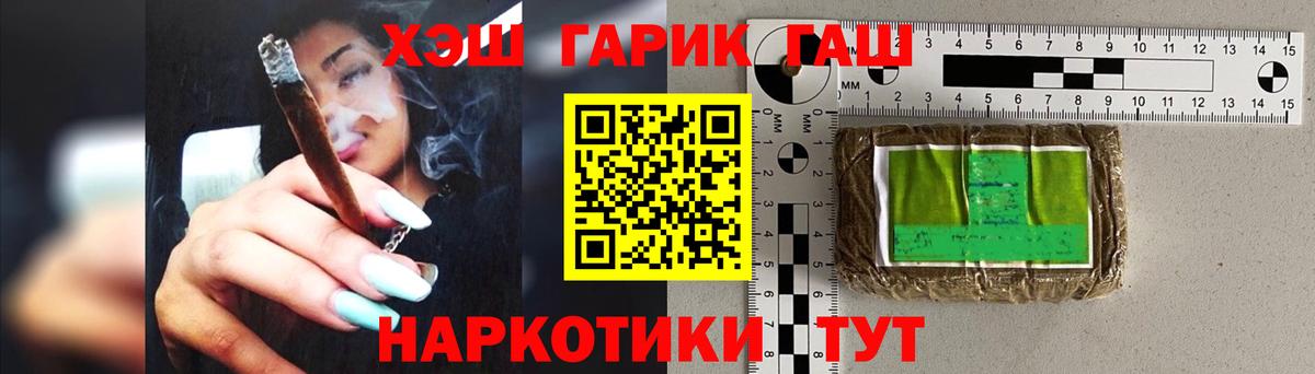 ГАШ hashish  ГАШИШ 40% ТГК  Вход с VPN  Елец 