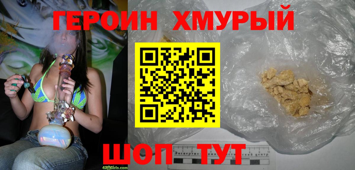 Героин белый Елец