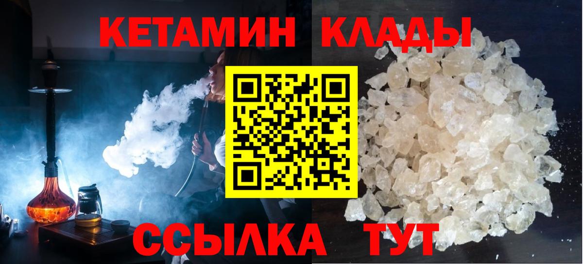 Елец  КЕТАМИН ketamine  Вход с VPN 