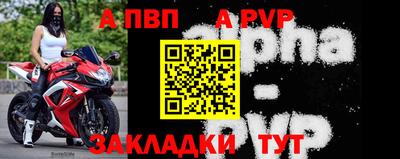 ALPHA PVP Кулебаки