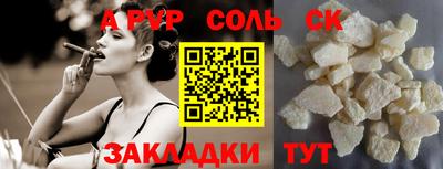 ALPHA PVP Кулебаки