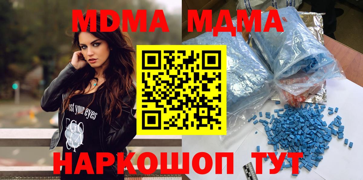 Елец  MDMA кристаллы  МДМА молли  Вход с VPN 