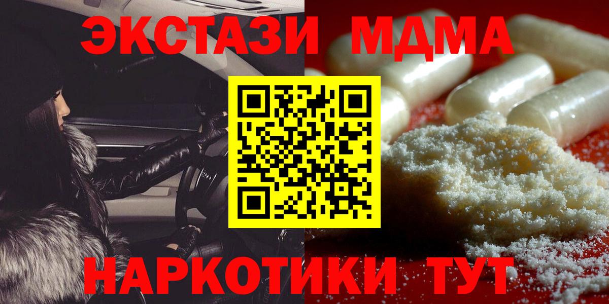 МДМА Molly Елец
