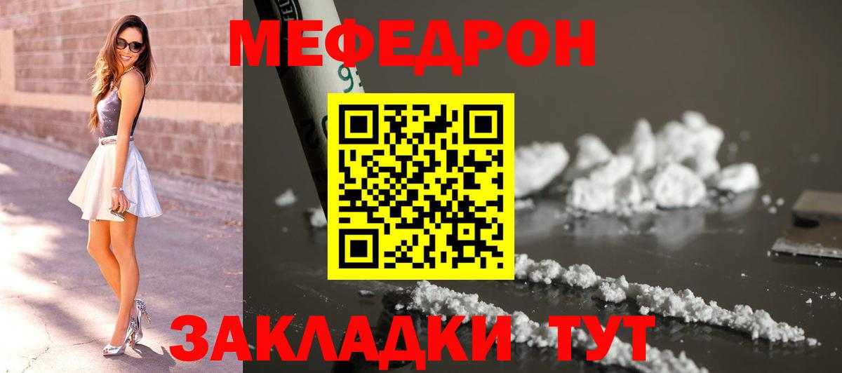Гашиш  Елец  Каннабис  КОКАИН  МЕФ кристаллы  Вход с VPN 