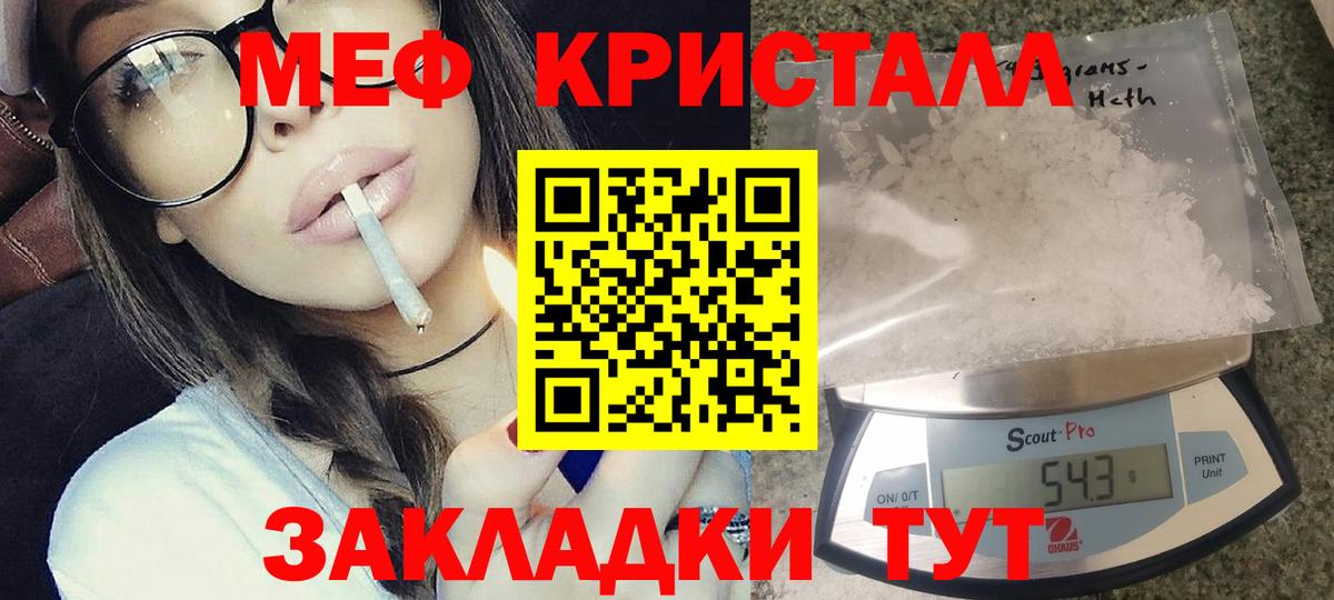 Мефедрон VHQ  Меф мука  Елец  МЯУ-МЯУ  Вход с VPN 
