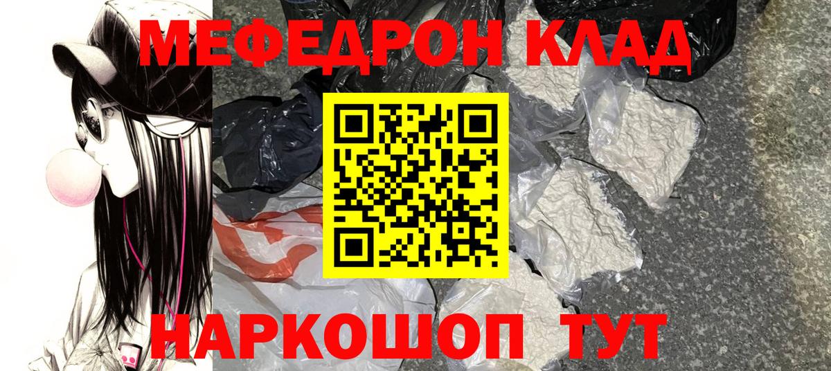 МЕФ Елец