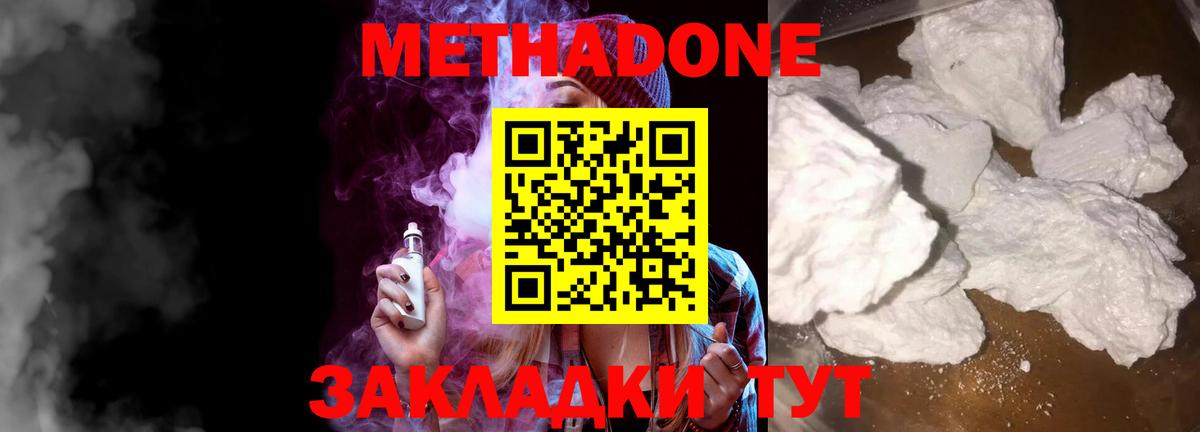 Метадон methadone  Вход с VPN  Елец  МЕТАДОН methadone 