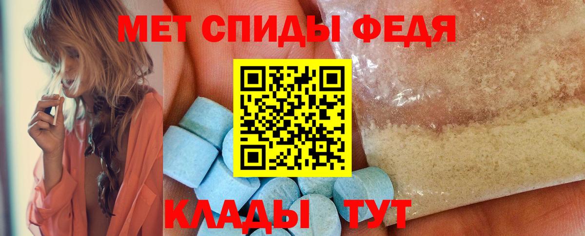 Метамфетамин  Первитин Декстрометамфетамин 99.9%  Вход с VPN  Елец 