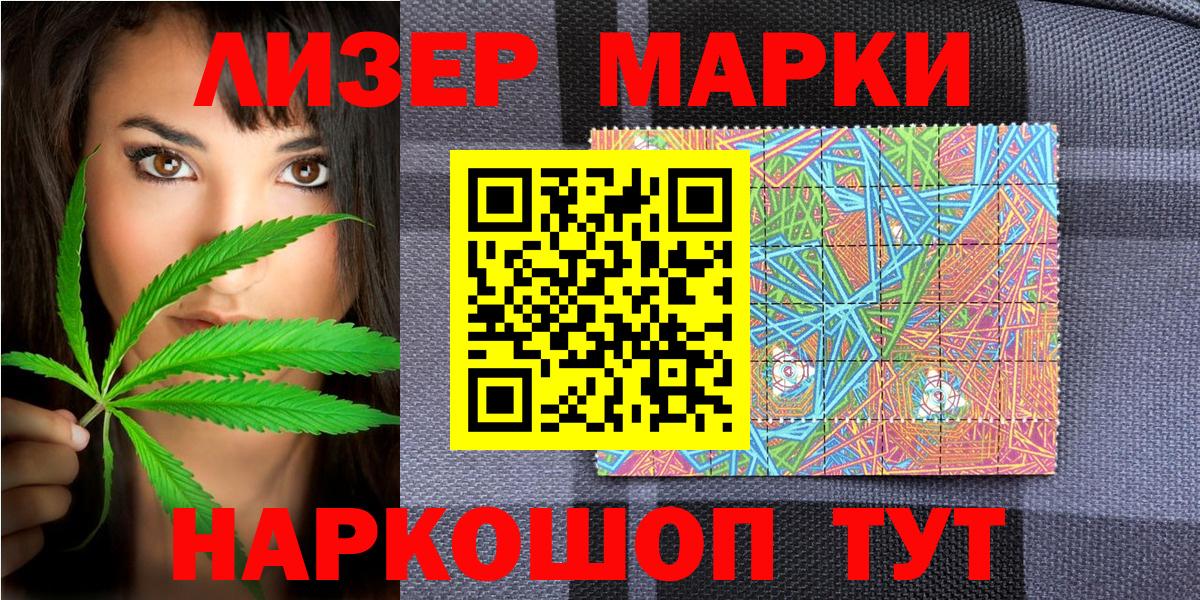 Наркотические марки 1,8мг Елец