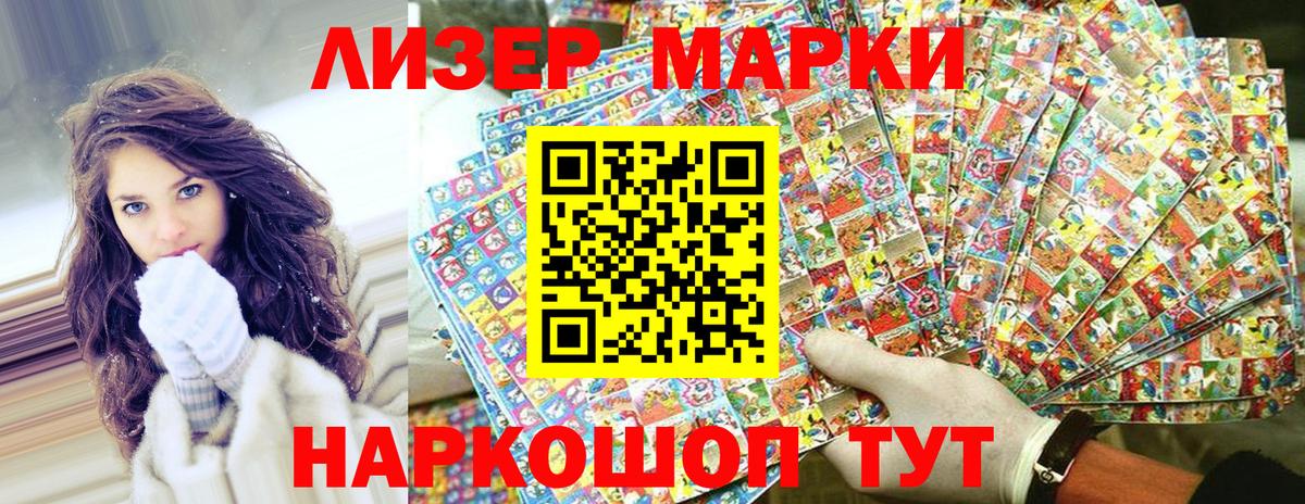 Наркотические марки 1,5мг  Наркотические марки 1,5мг  Вход с VPN  Елец 