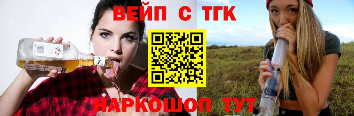 ТГК жижа Елец