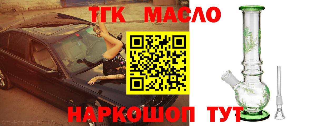 Елец  Дистиллят ТГК Wax  Вход с VPN 